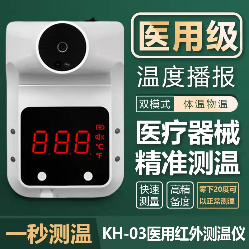 2021 Upgrade Voice Broadcast Epidemic Prevention Infrared Induction Temperature Electronic Shopping Mall Intelligent Temperature Temperature Detector Gun