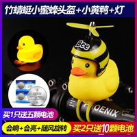 Little Bee Duck+Bamboo Dragonfly (дано 5 батарей)