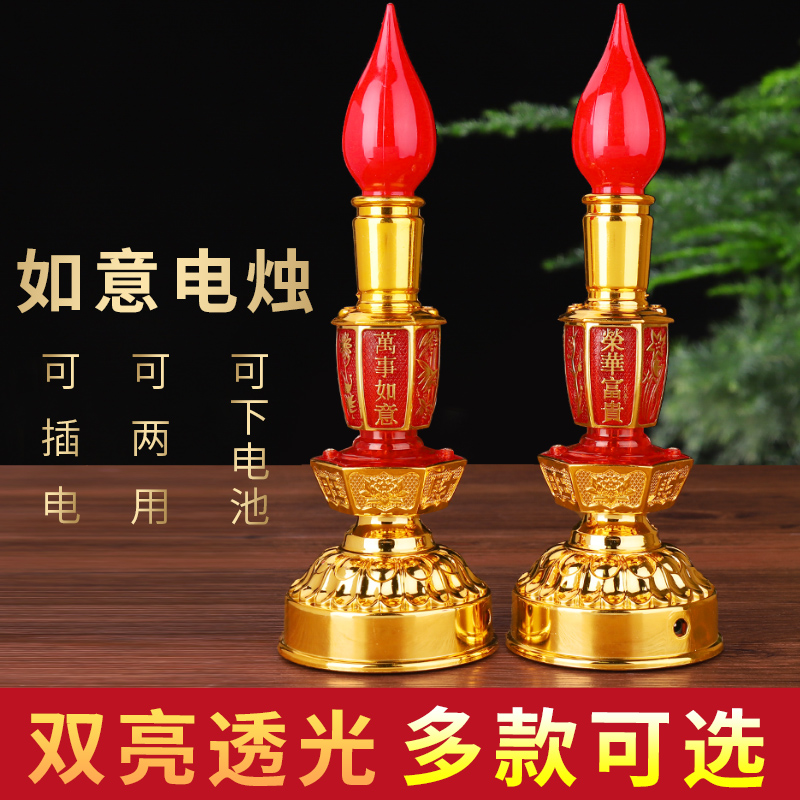 Shanyang battery God of wealth lamp for lamp Buddha lamp Buddha front for lamp electric candle lamp for Buddha home worship candle lamp candlestick