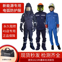Anti-arc clothing set Anti-arc work clothes Protective clothing work clothes Anti-arc labor protection clothing work clothes