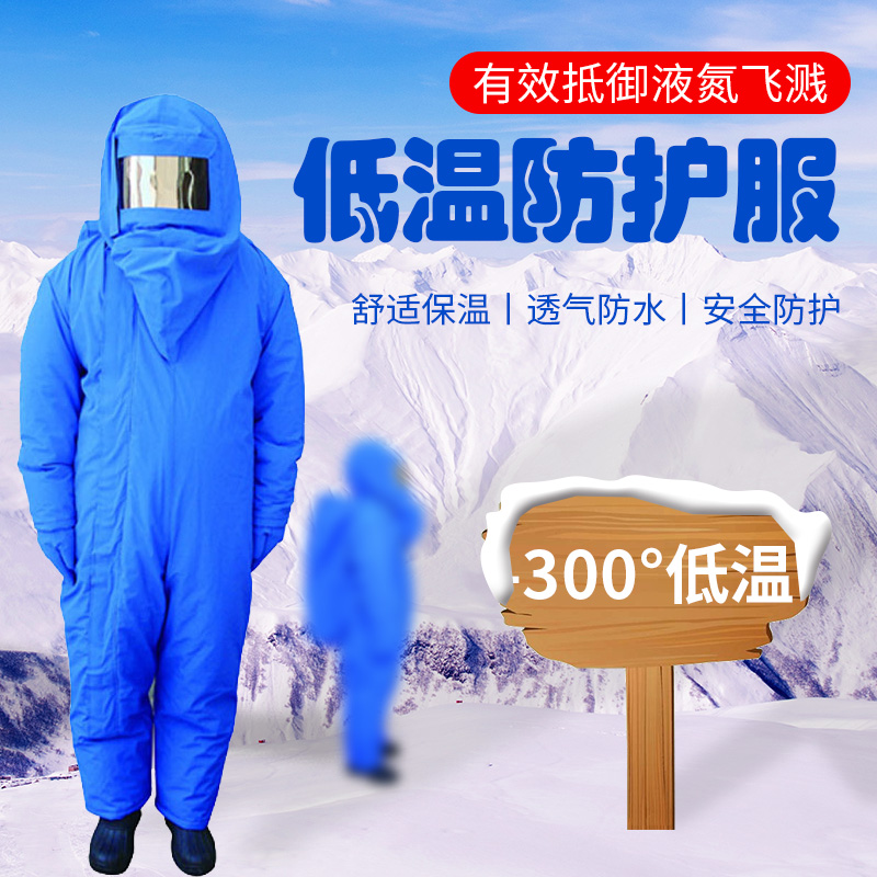 Cryogenic protective clothing Anti-cold and cold storage Frost Suits LNG Filling Stations Liquid Ammonia Liquid Nitrogen Liquid Oxygen Cryogenic Suits