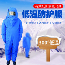 Low temperature resistant protective clothing cold cold storage antifreeze clothing LNG filling station liquid ammonia liquid nitrogen liquid oxygen low temperature set