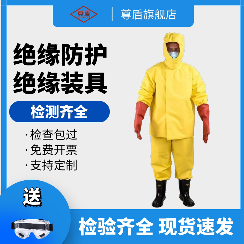 Electrician insulation clothing Protective clothing suit electric insulation clothing with electrician protective clothing Operating clothing resistant to high pressure protective clothing