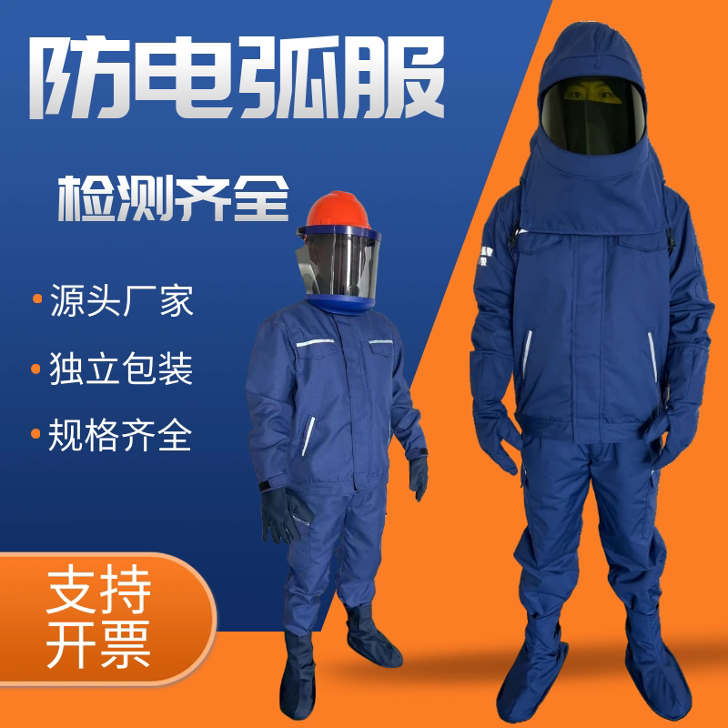 Arc Protection Suit, Arc Protection Work Clothes, Protective Clothing, Work Clothes, Arc Protection Labor Protection Clothing, Work Clothes