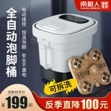 南极人 Автоматический термос для домашнего использования, электрический умный массажер, полностью автоматический