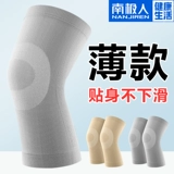 南极人 Наколенники подходит для мужчин и женщин, летнее тонкое удерживающее тепло защитное снаряжение