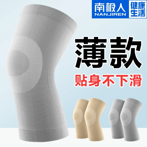 南极人 Наколенники подходит для мужчин и женщин, летнее тонкое удерживающее тепло защитное снаряжение