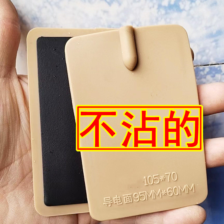 7*10.5cm不沾电极片磁疗片不粘板通用中低频理疗配件插针式脉冲