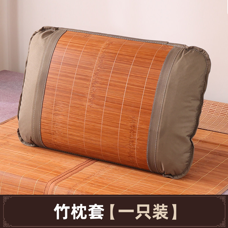 Summer Single Bamboo Mat Pillowcase Summer Household Student 45×68cm Ice Silk Mat Rectangular Pillowcase Single