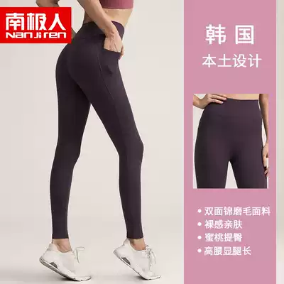 Antarctic yoga clothes yoga pants women's high waist lifting hip fitness pants autumn and winter sports trousers fairy yoga clothes