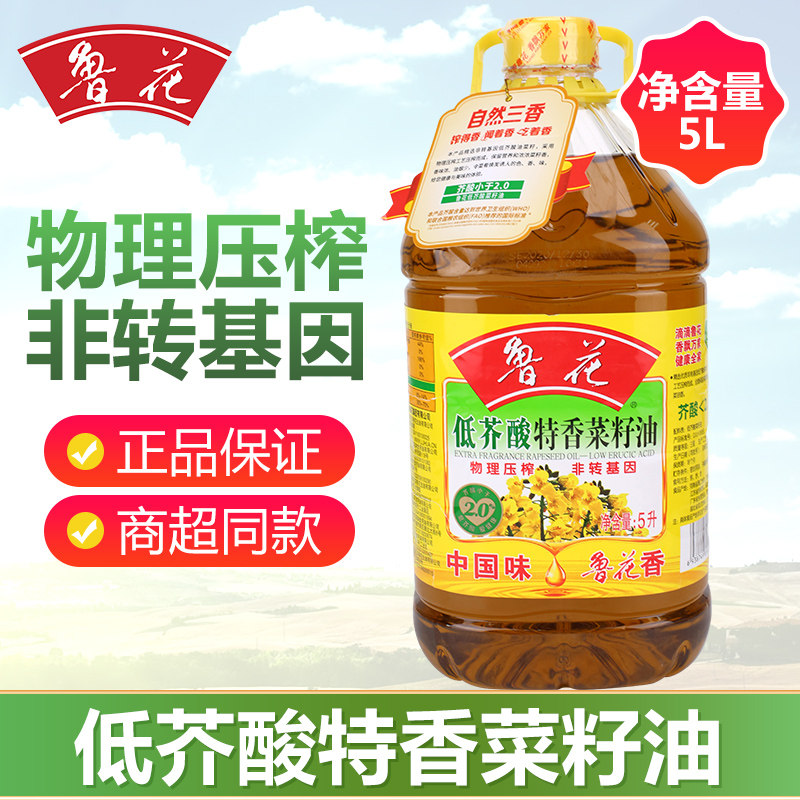 Luhua low erucic acid special flavor pressed rapeseed oil 5L whole box of edible oil liters Group purchase welfare Non-genetically modified