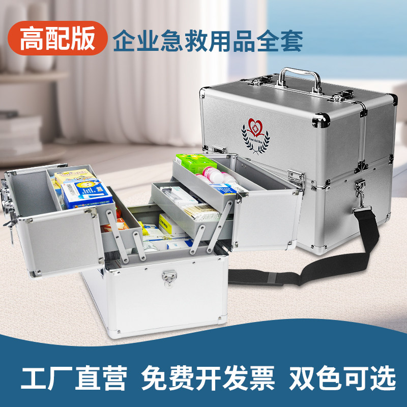 Home Double open multilayer Large capacity First aid Home Medicine Box Medicine Box Medicine Box-Taobao