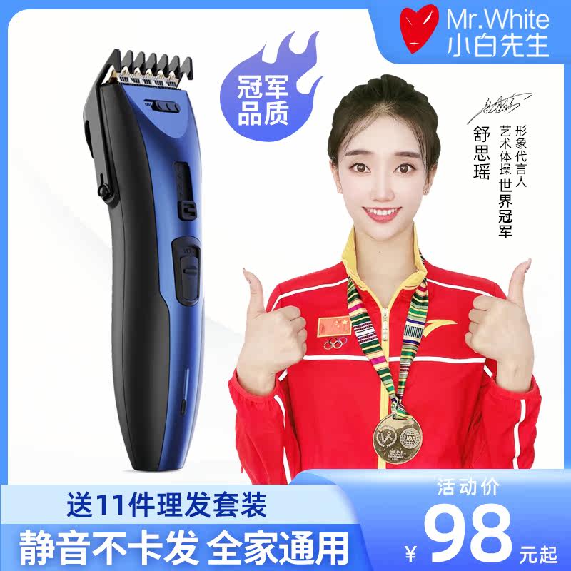 Small White Gentleman Hairdresser Electric Pushcut Haircut Seminators Home Short Hair Electric Razor Pushback Rechargeable Men Self