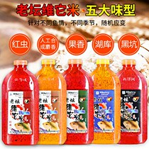 Fish bait killing crucian carp carp grass carp grass carp bottom wild fishing black pit Musk rice fish fish