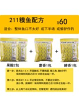 Fish bait small yellow maltose y yellow side fruit acid small medicine black pit Green God pothead carp bait set