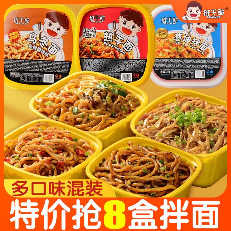 Class cadres Zheng Zong boxed Wuhan flavor hot dry noodles whole box of Onion Oil Mix Noodles and instant Urwinter mixed noodles