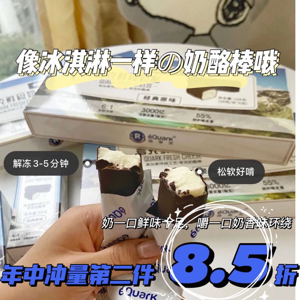 Russian Quark Fresh Food Cheese Stick Children Snacks Probiotic Cheese Stick Fermented Portable Packaging