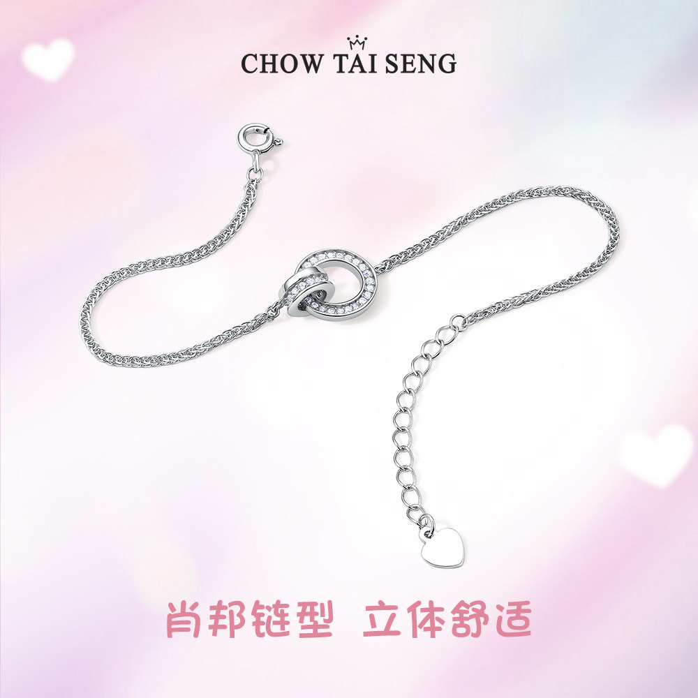 周大生 S925银镶锆钻 双环手链 天猫优惠券折后￥149包邮（￥369-220）