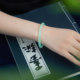 Chow Tai-sheng Warm Green Chalcedony Bracelet Thin Jade Bracelet Jingle Bracelet Young Style Mint Mambo ເປັນຂອງຂວັນໃຫ້ແຟນຂອງລາວ