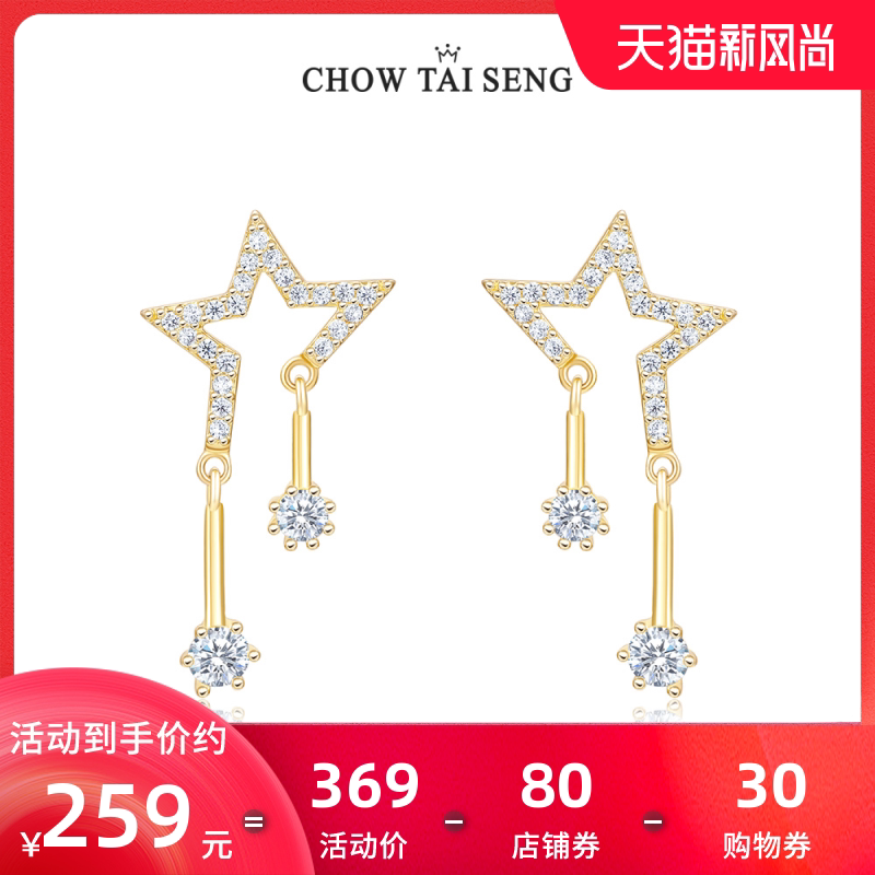 Zhou Shengsheng five-pointed star earrings female niche design high-end star sterling silver summer earrings earrings birthday gift