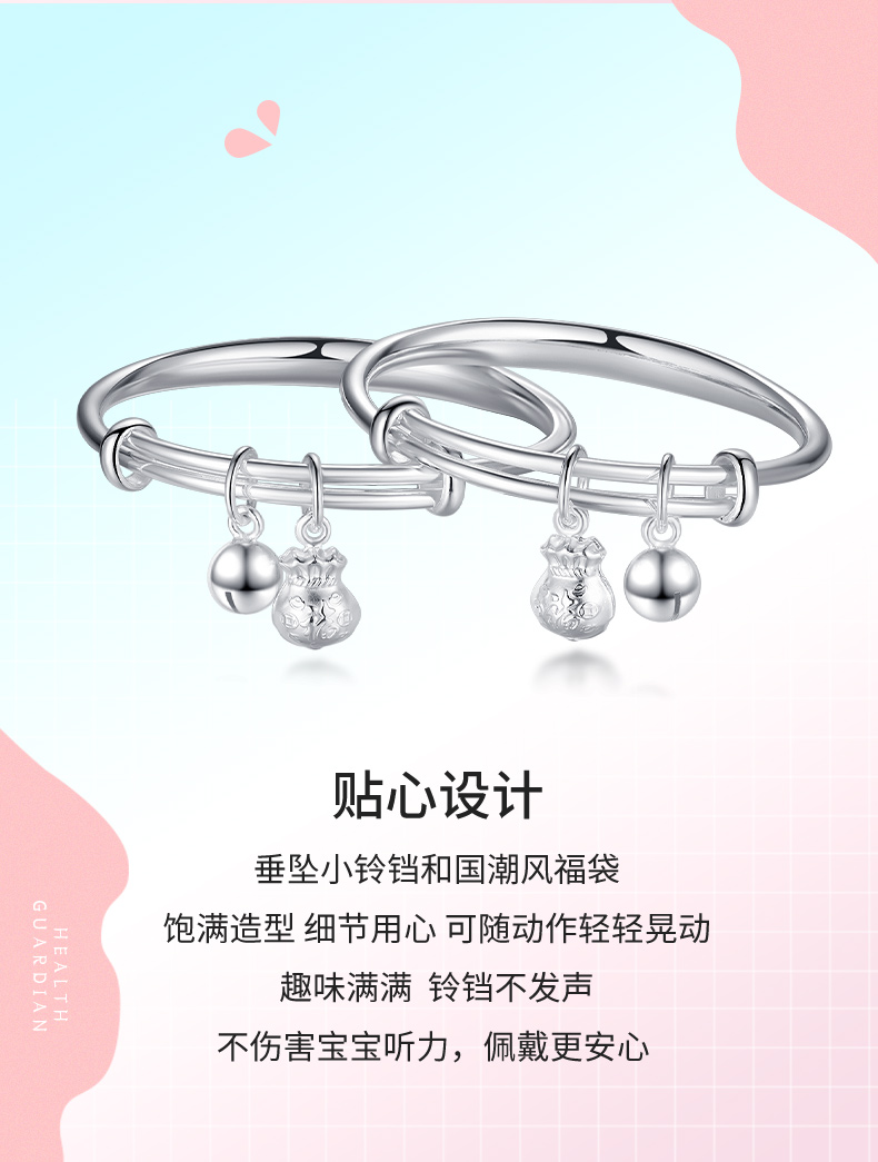 周大生 S990足银 宝宝手镯子一对 图4