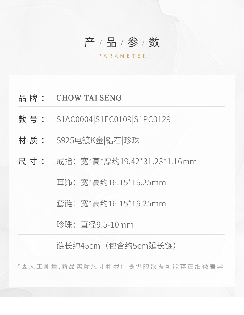 周大生 埃及遗珠系列 S925银 珍珠项链/戒指/耳钉 图4