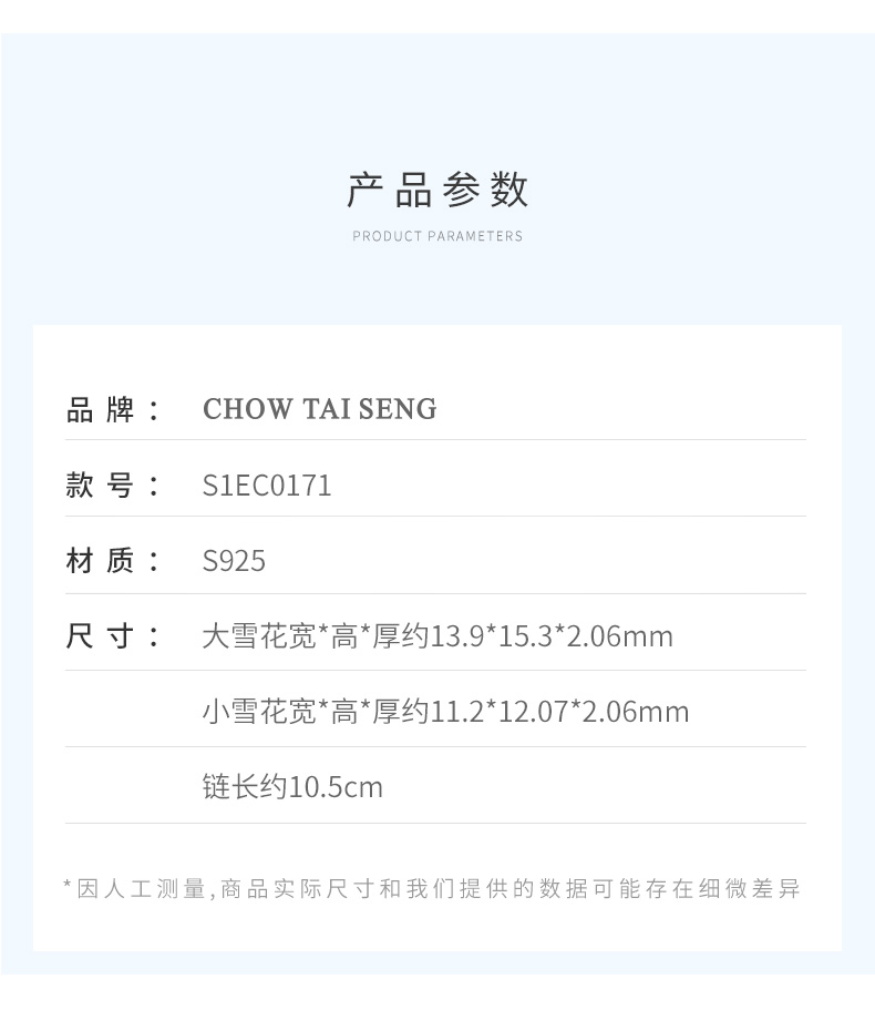 周大生 S925银 初雪花瓣耳钉 不对称纯银耳环 图8