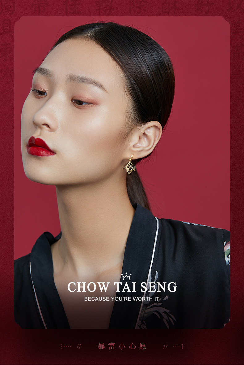 周大生 S925银 招财转运趣味文字耳环 双重优惠折后￥159包邮