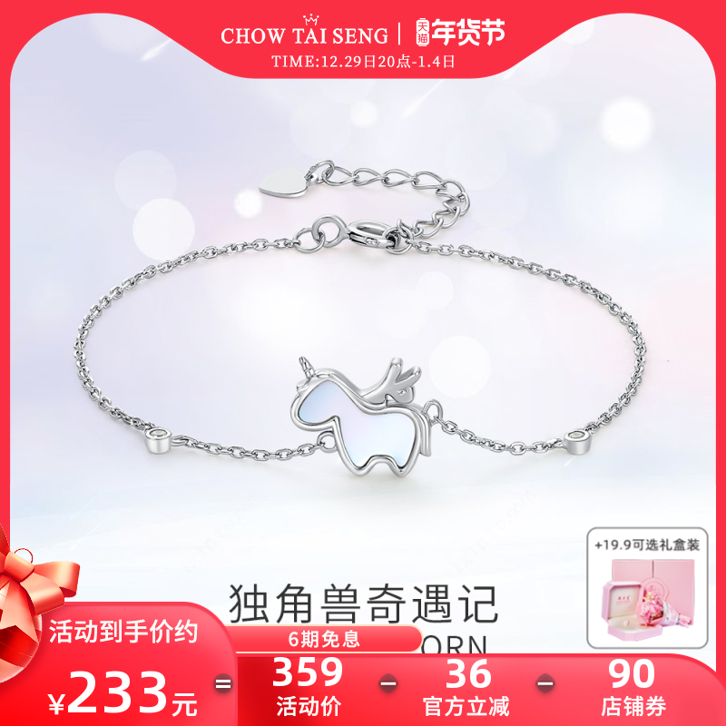 Zhou Dasheng Unicorn Sterling Silver Bracelet Girls Light Luxury Niche Design Sense Girlfriend Birthday Gift Ren Jialun Endorsement