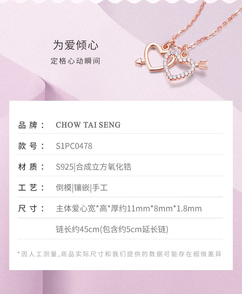 周大生 S925银锁骨链 心动时刻双心套链 图7