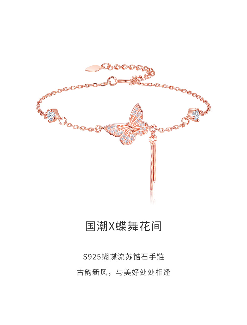 周大生 中国风 925银蝴蝶手链 电镀K金 图2