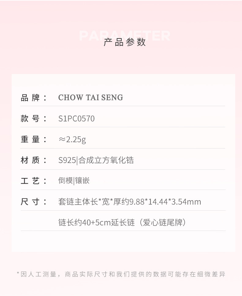 周大生 S925纯银锁骨链 蝴蝶结项链 图3