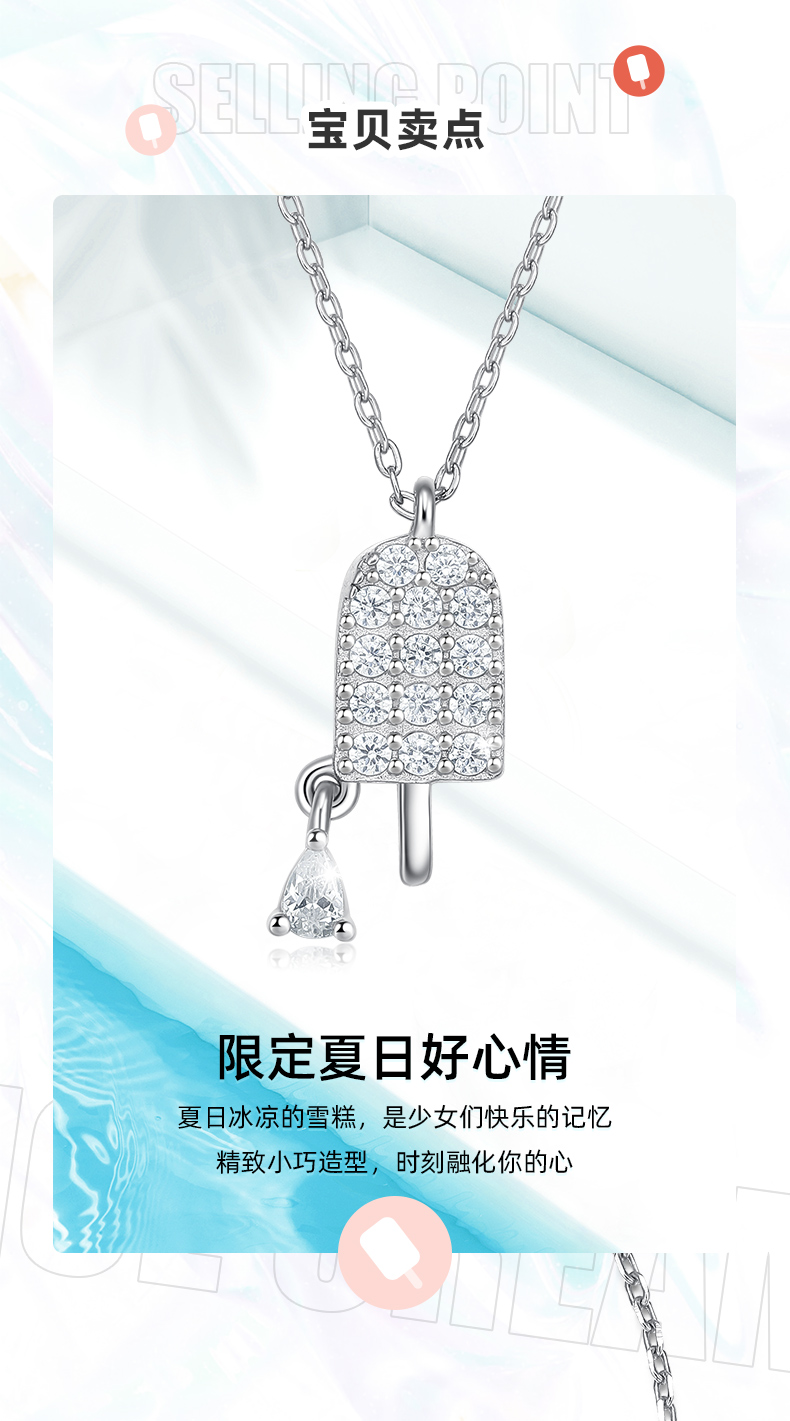 七夕吃货小牌照 周大生 S925银雪糕锁骨链 图3