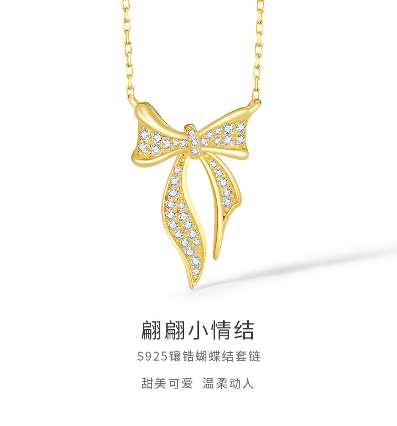 周大生 ​S925镶锆蝴蝶结套链 七夕礼物 图2