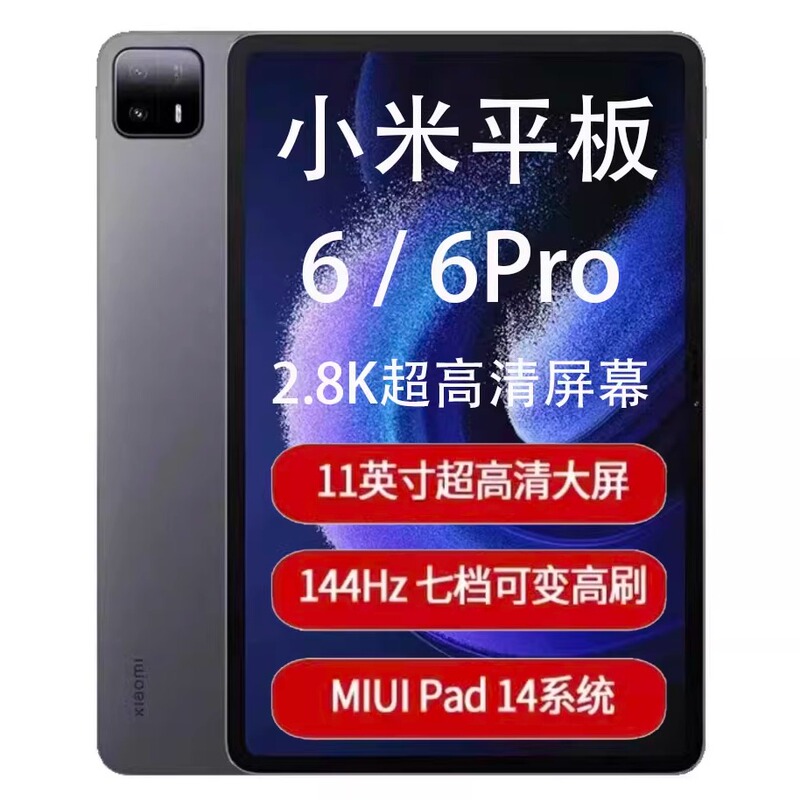 MIUI Xiaomi Tablet 6 Computer 6Pro Flagship 11inch Learning and Office Use Eye Protection High Refresh Rate Gaming 8+