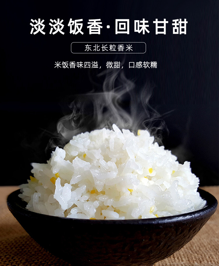 安享好物 安享A级粳米-谷味来长粒香米 国标 