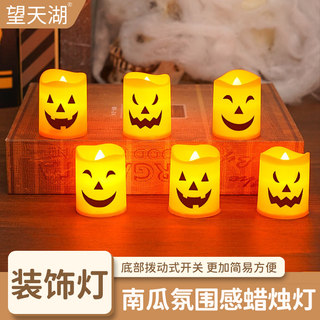 Halloween electronic candle light decoration candlestick ambient light horror halloween pumpkin lantern desktop ornament