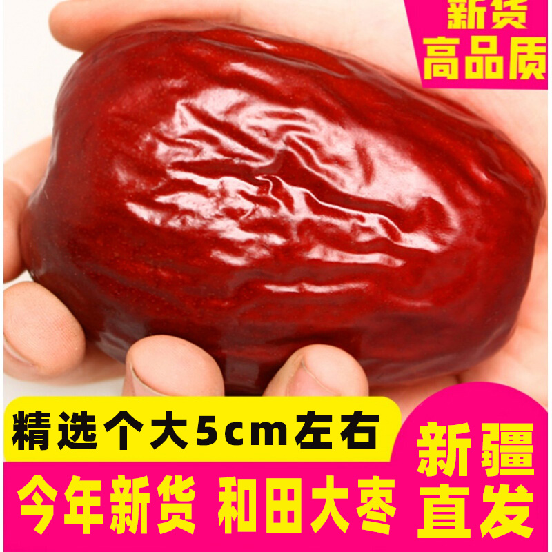 2021 New Arrival Jun Jujube Xinjiang Hotan Red Jujube Premium 500g Pack