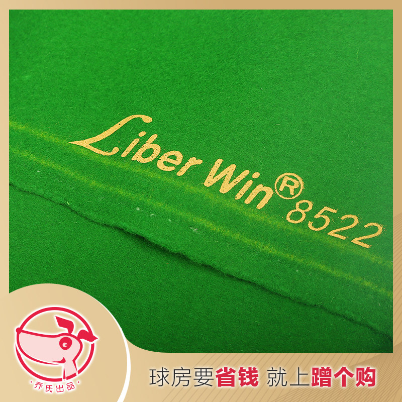 Rub a purchase of domestic taiwan 8522 sets of Leqi table it 68522 sets of Australian wool table cloth black eight billiard cloth