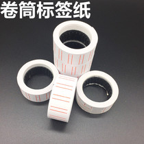 Product price stickers price stickers writing stickers self-adhesive labels pricing paper