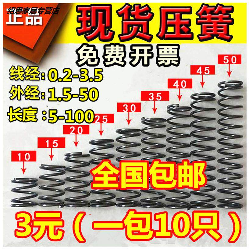Carbon steel spring compression spring wire diameter 2mm diameter 10 12 14 16 18 25 30 35 40