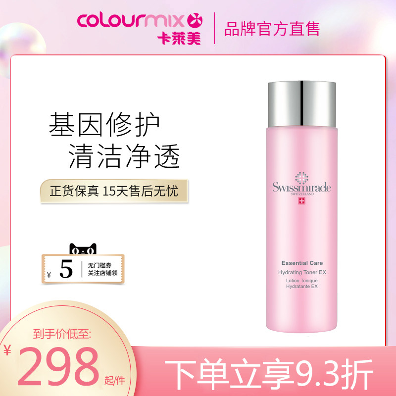 基础护肤品 480元的SWISSMIRACLE奇迹粉水值得买吗？瑞士保湿爽肤水测评！_护肤品