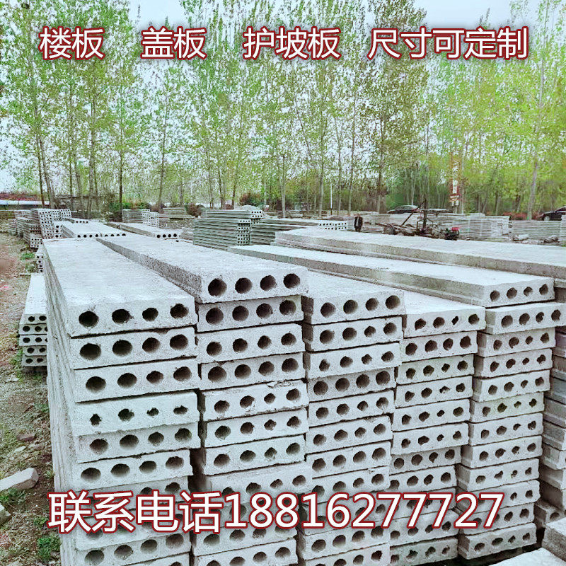 Prefabricated cement floor column Grape pile duckhouse column Channel plate Wall plate line bar rod through the door line color tile