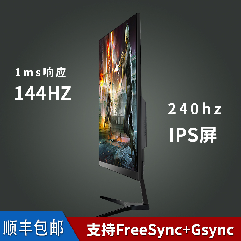240Hz Monitor 24-Inch 144Hz Ultra-Thin Borderless E-Sports 1Ms Gaming Computer Ips High-Definition Screen