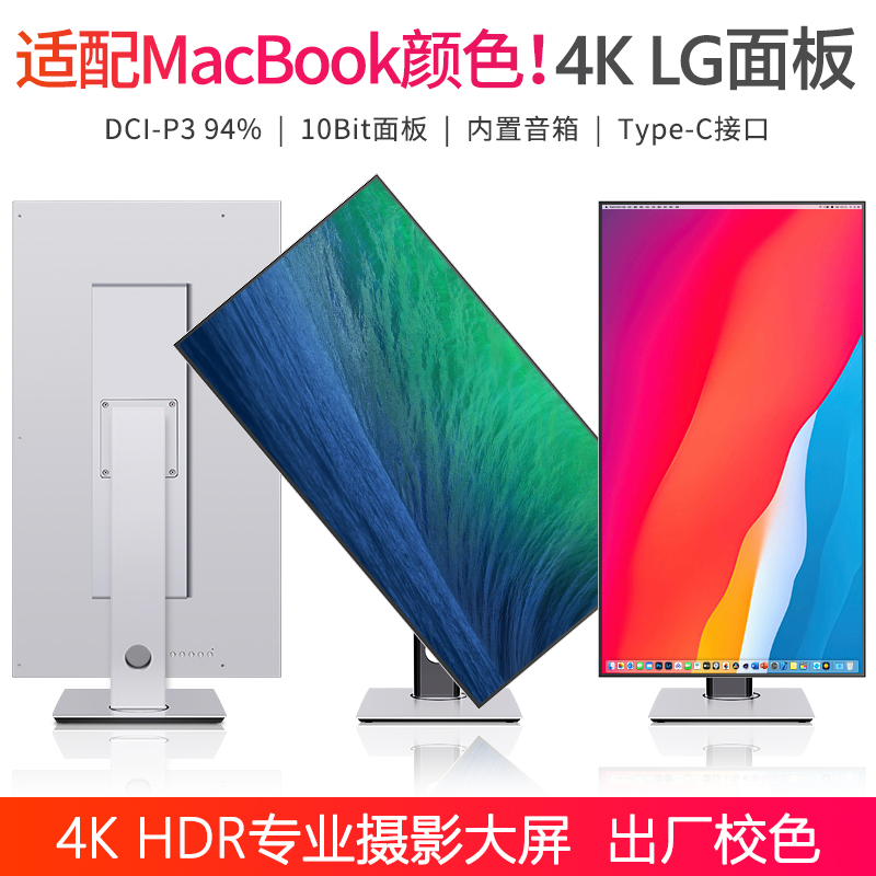 LG screen 4K monitor 32 inch IPS ultra high definition HDR designer special mac external computer screen typeec
