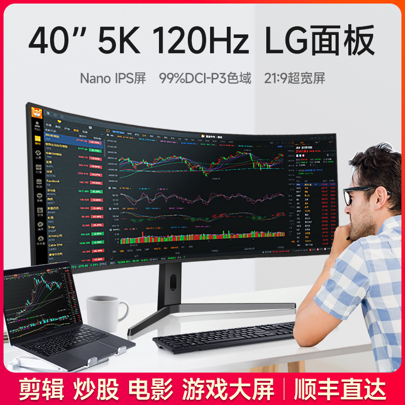 5K Monitor 120Hz Curved Fish Screen 40inch Nano Ips for Editing and Stock Trading Computer Screen with Split Screen
