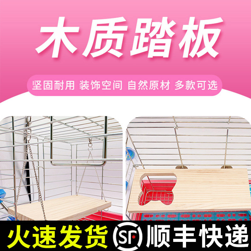 Pet Rabbit Springboard Stairway Hamster Dragon Cat Cage building View Pet Movement Grindstone Toy Supplies Pedal