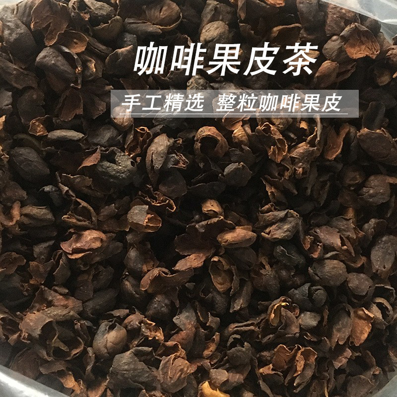 New Season Coffee Husk Tea, 1kg Bags, Hand-Selected Whole Coffee Husk Tea for Daily Brewing, in Stock New Season Coffee Husk Tea, 1kg Bags, Hand-Selected Whole Coffee Husk Tea for Daily Brewing, in Stock