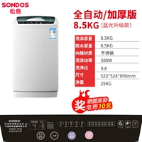 8,5 кг японской мацусимы полностью автоматическая интеллектуальная очищающая бочка