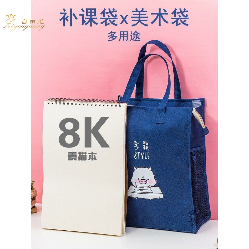 Primary school students 8 open painting bag portable art kit painting bag large capacity 8k canvas a3 make-up bag